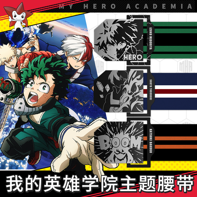 My Hero Academia Belt - 나의 히어로 아카데미아 유니섹스 미도리야 이즈쿠