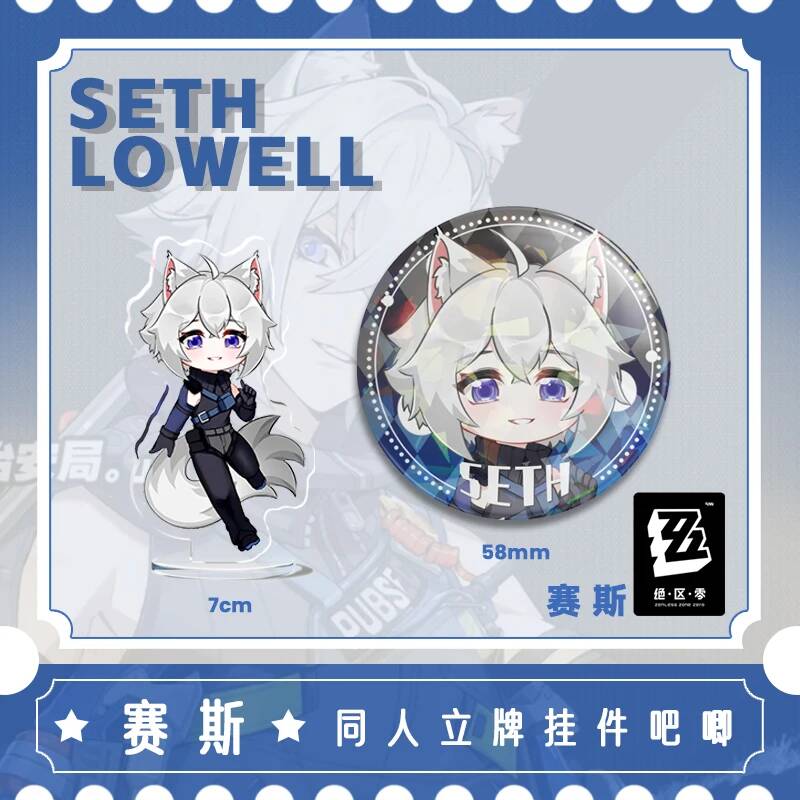 Cosplay Zone Anime Friends - Zenless Zone Zero Seth Lowell 아크릴