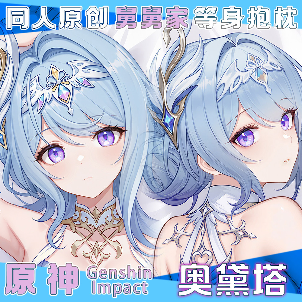 Anime Cosplay Sus - 겐신 임팩트 오데트 섹시 피규어 다키마쿠라