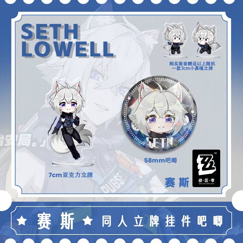 Zenless Zone Zero Seth Lowell  - Cosplay Zone Anime Friends 리뷰 및 가격
