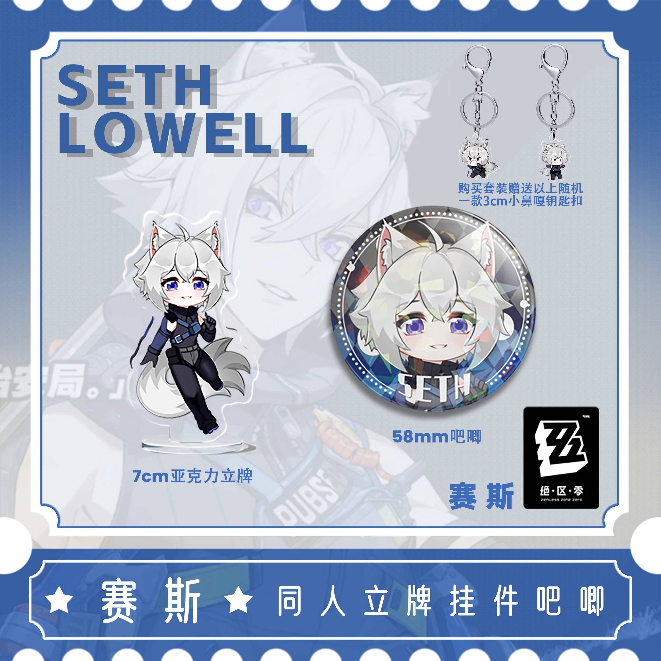 Zenless Zone Zero Seth Lowell  - Cosplay Zone Anime Friends 리뷰 및 가격