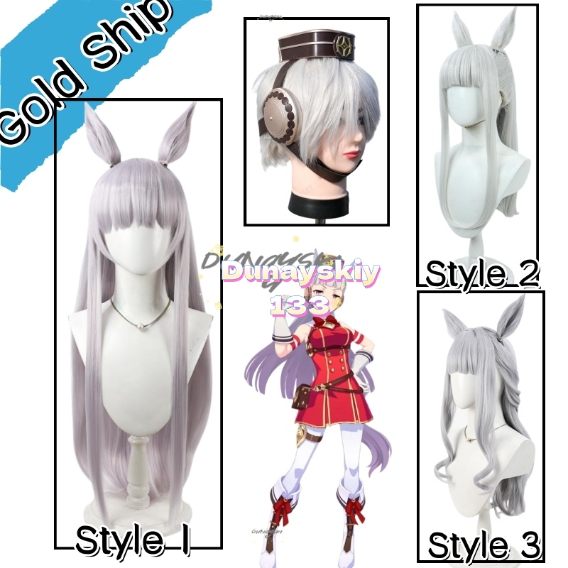 4가지 스타일 화이트 헤어 골드 쉽 코스프레 가발 우마 - Cosplay Anime White Hair 리뷰 및 가격