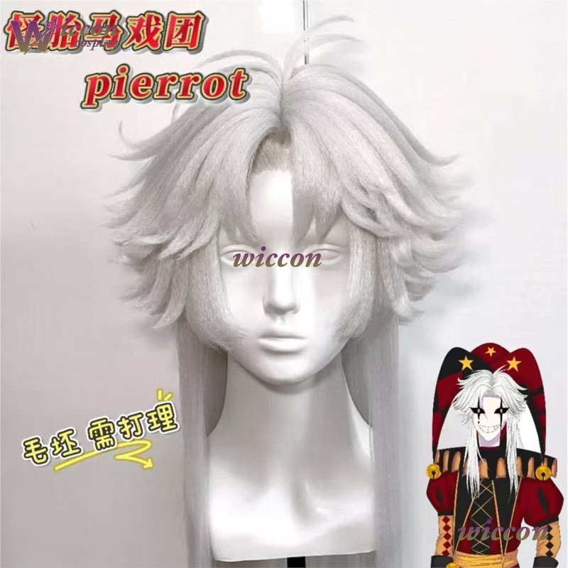 Youk The Freak Circus Pierrot  - Cosplay Anime Black Hair 리뷰 및 가격