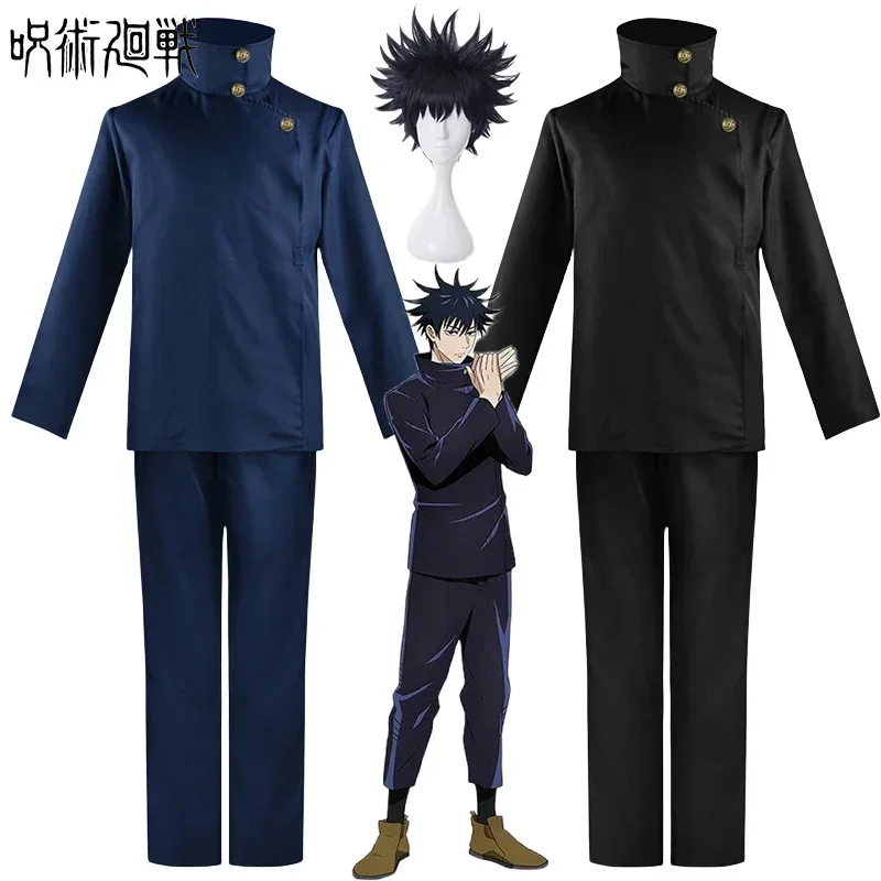 후시구로 메구미 코스프레 의상 가발 애니메이션 Juju - Jujutsu Kaisen Uniform 리뷰 및 가격